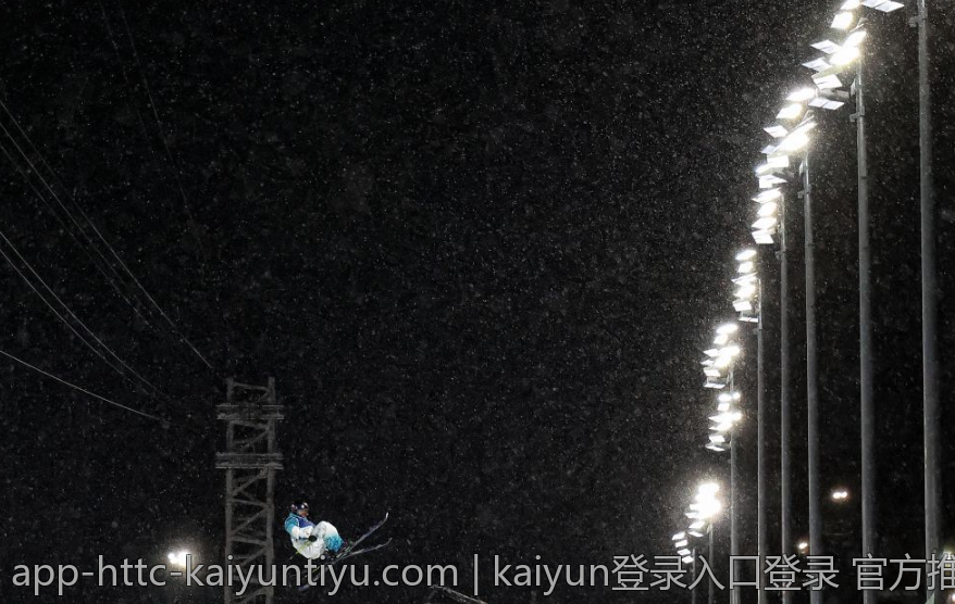 kaiyun登录入口登录 官方推荐的kaiyun登录入口登录频道入口